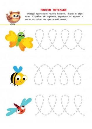 Учимся писать и рисовать. Книжка с наклейками. 3+ фото книги 3