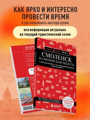 Смоленск и Смоленская область фото книги 4