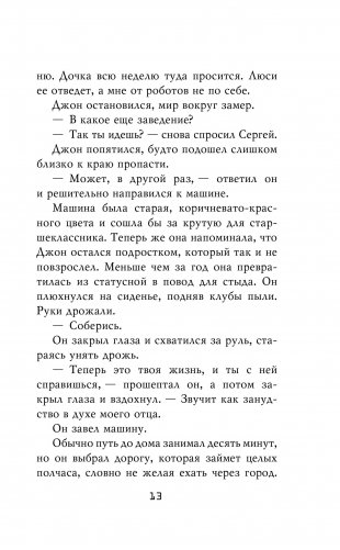 Пять ночей у Фредди. Четвёртый шкаф фото книги 3