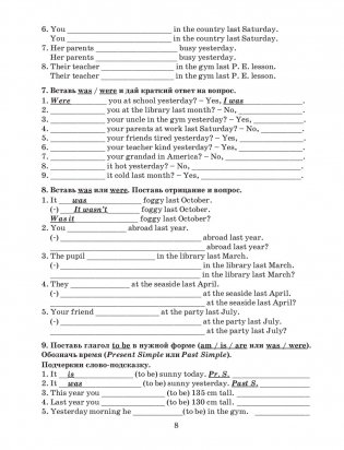 Английский язык на "отлично". 5 класс фото книги 5