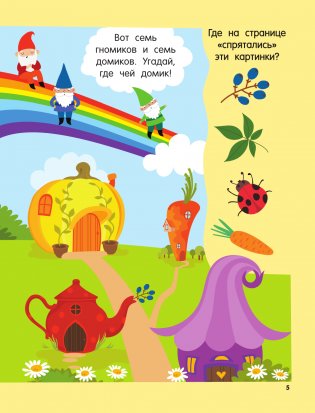 Главная книга малыша фото книги 4