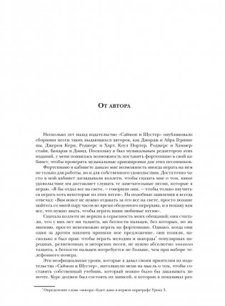 Научитесь играть на фортепиано за 10 уроков фото книги 5