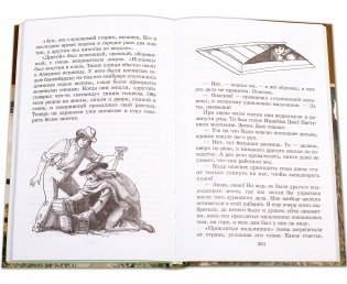 Приключения Тома Сойера фото книги 5