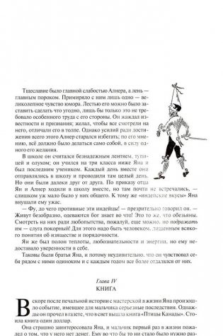 Маленькие дикари, или Повесть о том, как два мальчика вели в лесу жизнь индейцев фото книги 7