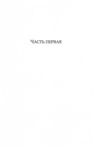 Чтец фото книги 5