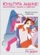 Культура аниме: философия, жанры и девочки фото книги маленькое 2