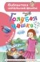 Голубая чашка фото книги маленькое 2