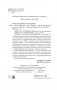 Васек Трубачев и его товарищи фото книги маленькое 5