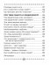 Человек и мир. 3 класс. Книга для чтения фото книги маленькое 13