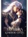 Хозяйка каменного сердца фото книги маленькое 2