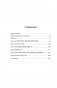Возрождение времени. Официальное продолжение Задачи трех тел Лю Цысиня фото книги маленькое 4