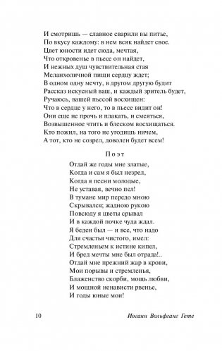 Фауст фото книги 7