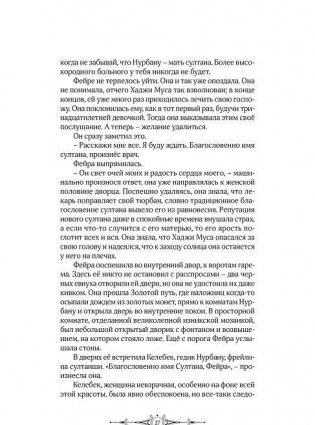 Венецианский контракт фото книги 5