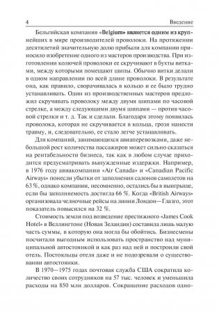 Создай себе удачу фото книги 5