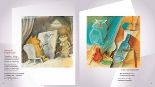 Полное собрание котов фото книги 7