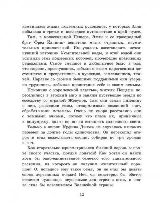 Огненный бог Марранов фото книги 9