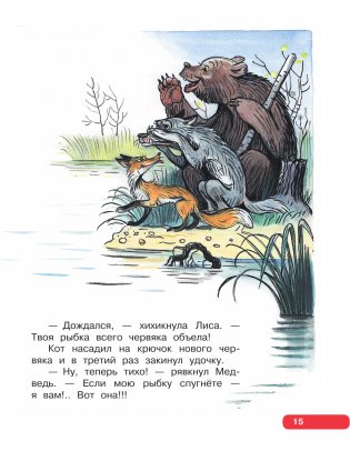 Лучшие сказки, любимые картинки фото книги 16