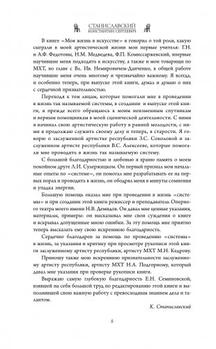 Полный курс актерского мастерства фото книги 9