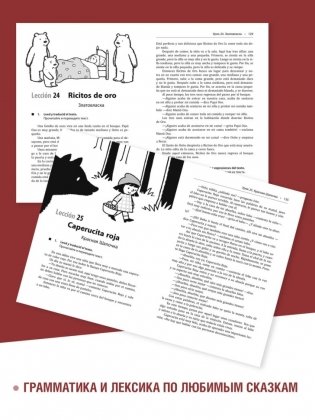 День рождения с тигром. Испанские сказки, солнечные и озорные фото книги 2