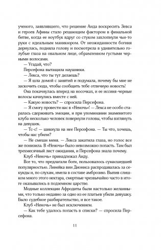 Прикосновение тьмы фото книги 12