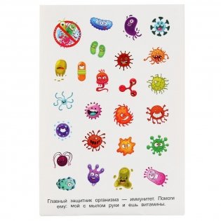 Вирусы невидимки фото книги 3