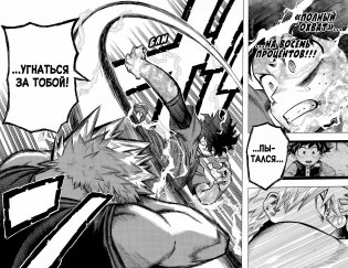 Моя геройская академия. Книга 7 фото книги 4