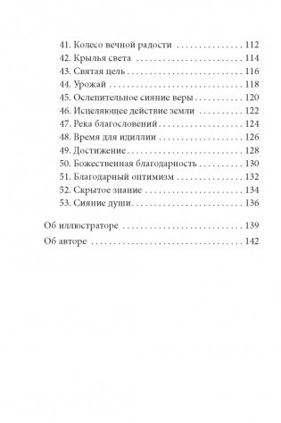 Жрицы света. Карты-предсказания фото книги 4