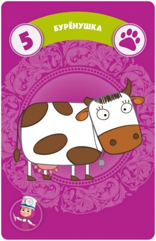 Машины сказки фото книги 5