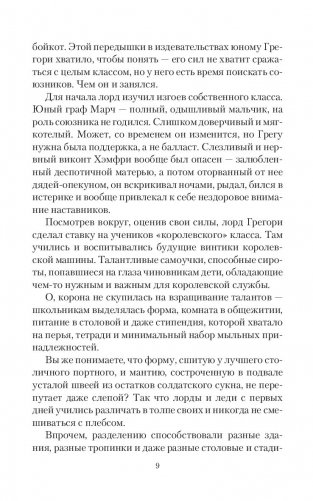 Клуб Джентльменов фото книги 7