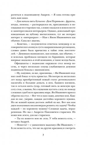 Территория альфы. Полная версия фото книги 9