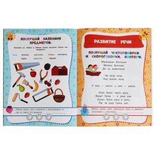 Развивающие тесты для подготовки к школе 5-6 лет фото книги 4