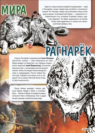 Скандинавия. Серия "Мир путешествий" фото книги 4