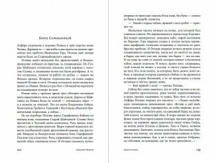 Золото бунта фото книги 4