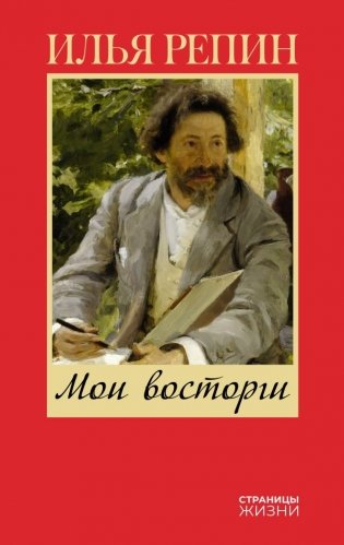 Мои восторги фото книги