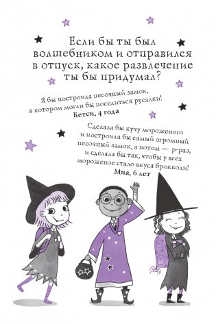 Мирабель. Необычная подружка (выпуск 4) фото книги 7