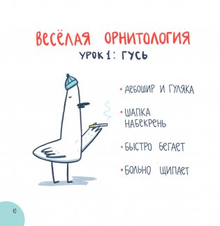 Маленькие истории о Cелезне, который очень хотел стать крутым и любил конфеты фото книги 2