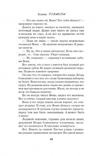 Правда персонального формата фото книги 49