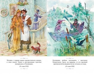 Поллианна выросла фото книги 5