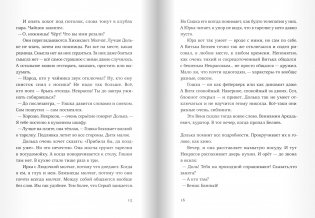 Сиблинги фото книги 4