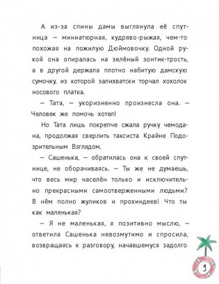 Ох уж эти бабушки! Комплект из 2-х книг фото книги 7