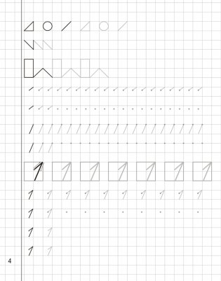 Математика. 1 класс. Пропись-тренажёр фото книги 3