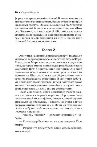 Конец света фото книги 11