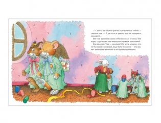 Мышонок Тим. Меня обижают в детском саду! фото книги 3