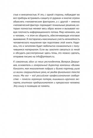 Мотивация и системы мотивирования фото книги 9