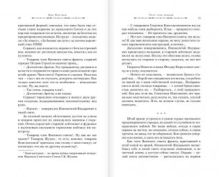 У обелиска фото книги 9