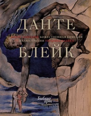 Мировые шедевры литературы и живописи. Сборный комплект из 3-х книг с шоппером фото книги 10