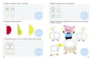 Готовим руку к письму фото книги 6