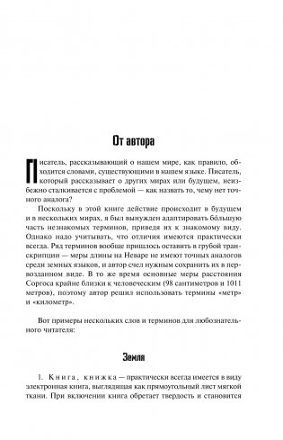 Предел фото книги 2
