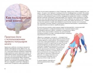 Ключевые позы йоги. Руководство по функциональной анатомии йоги фото книги 7