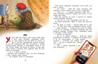 Нового года не будет! фото книги 3